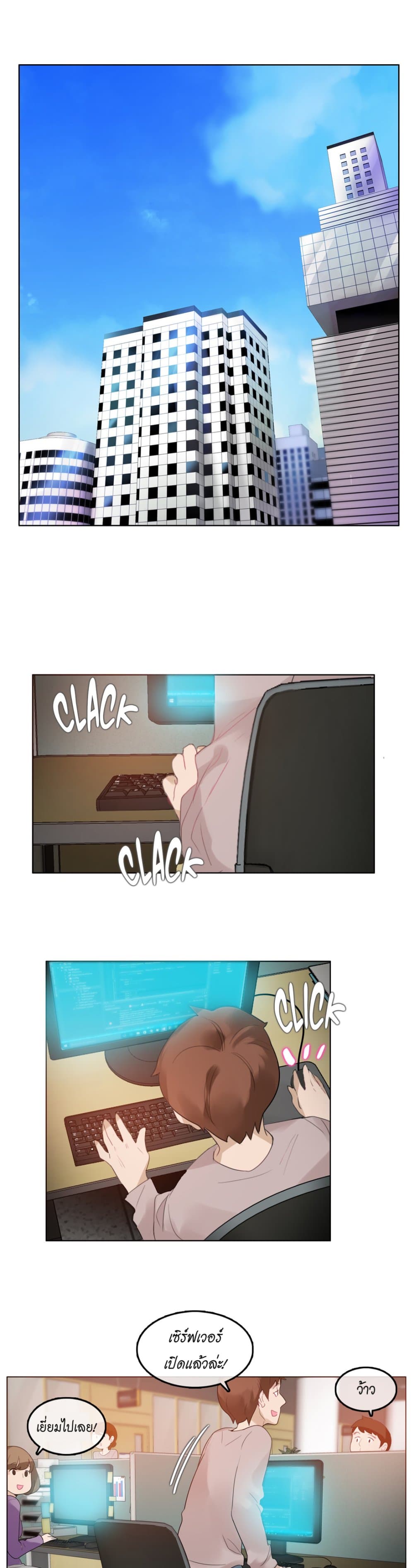 A Pervert's Daily Life page 1