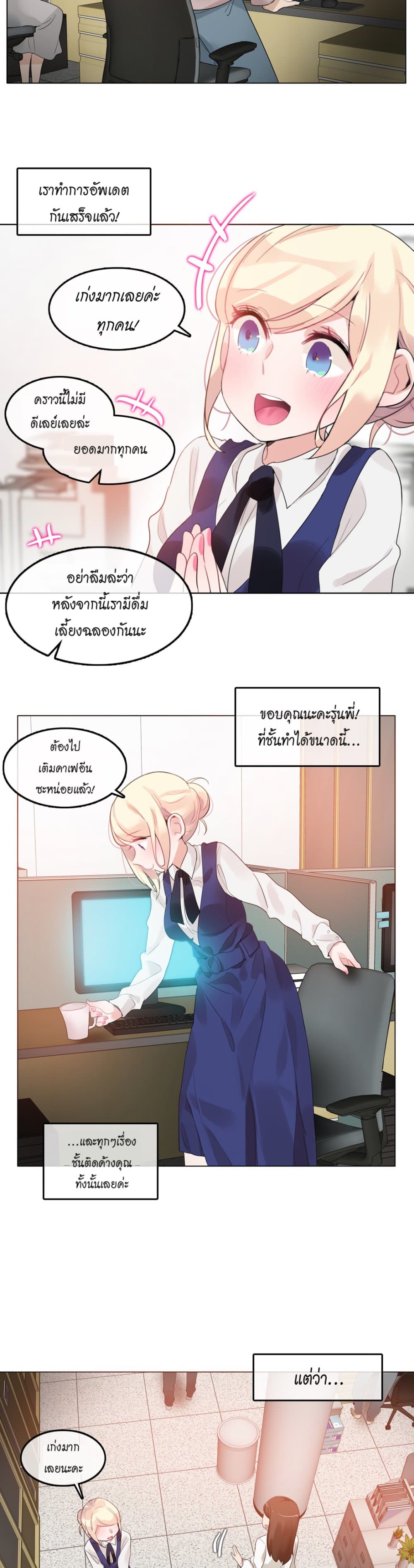 A Pervert's Daily Life page 2