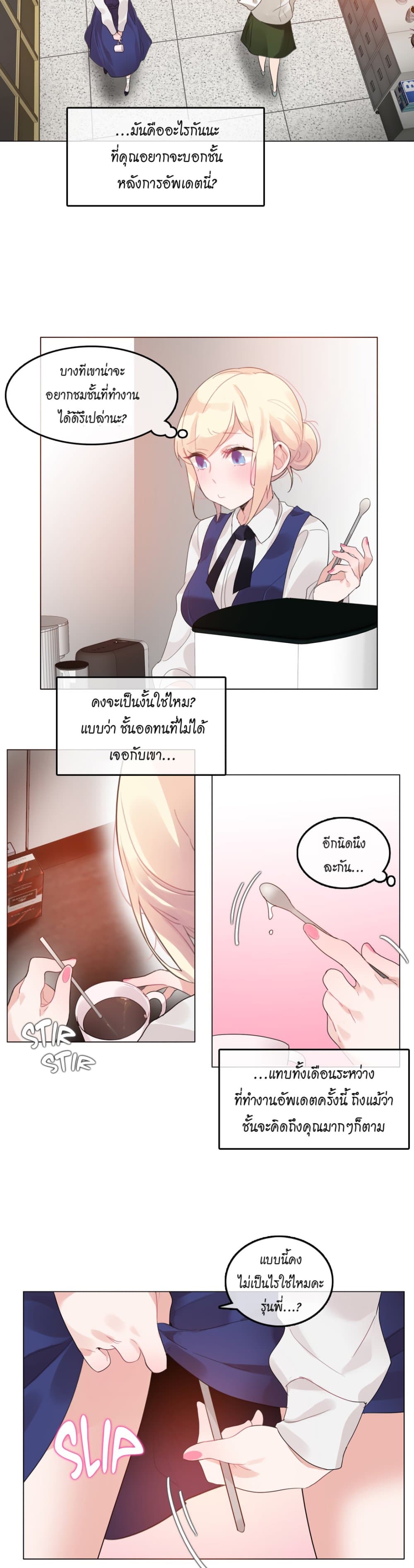 A Pervert's Daily Life page 3