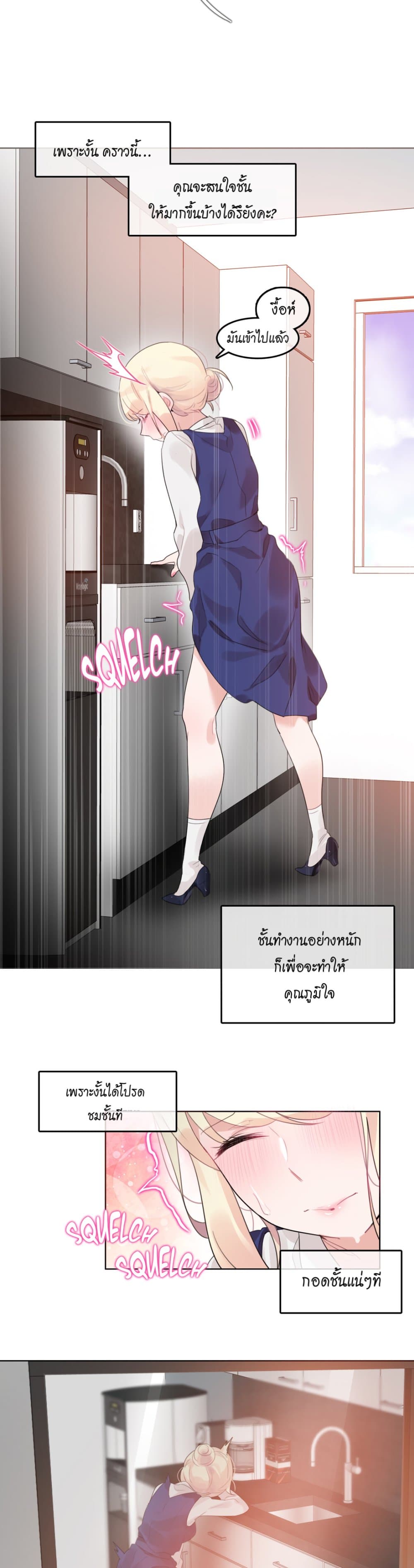 A Pervert's Daily Life page 4