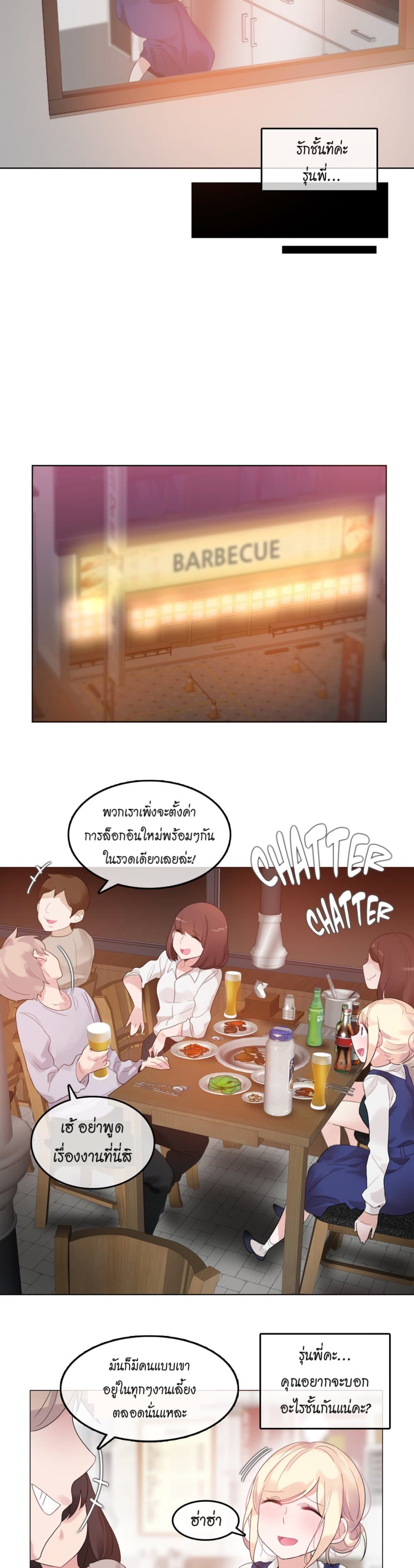 A Pervert's Daily Life page 5