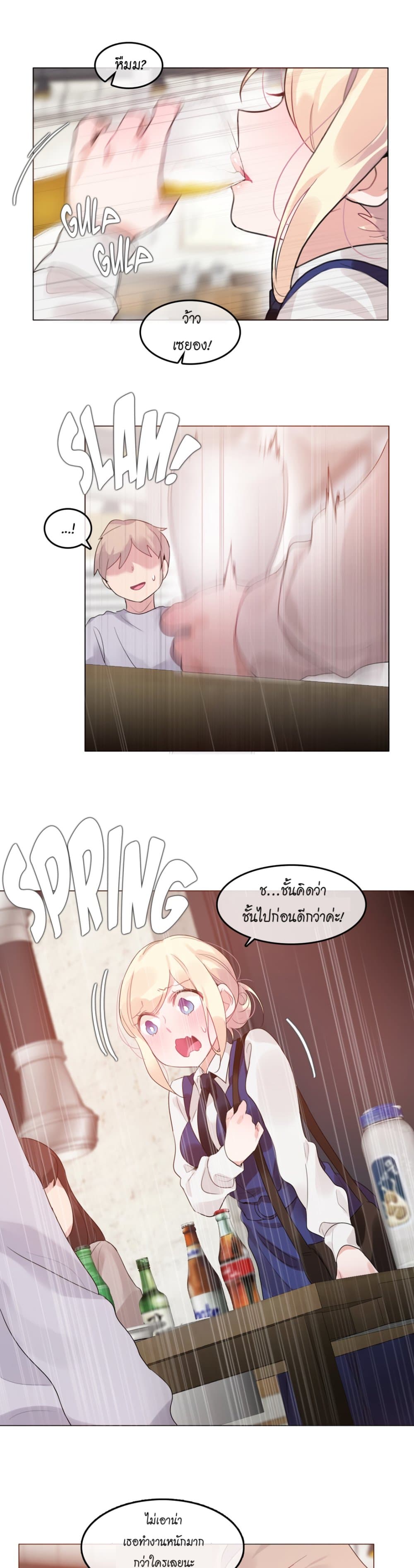 A Pervert's Daily Life page 7