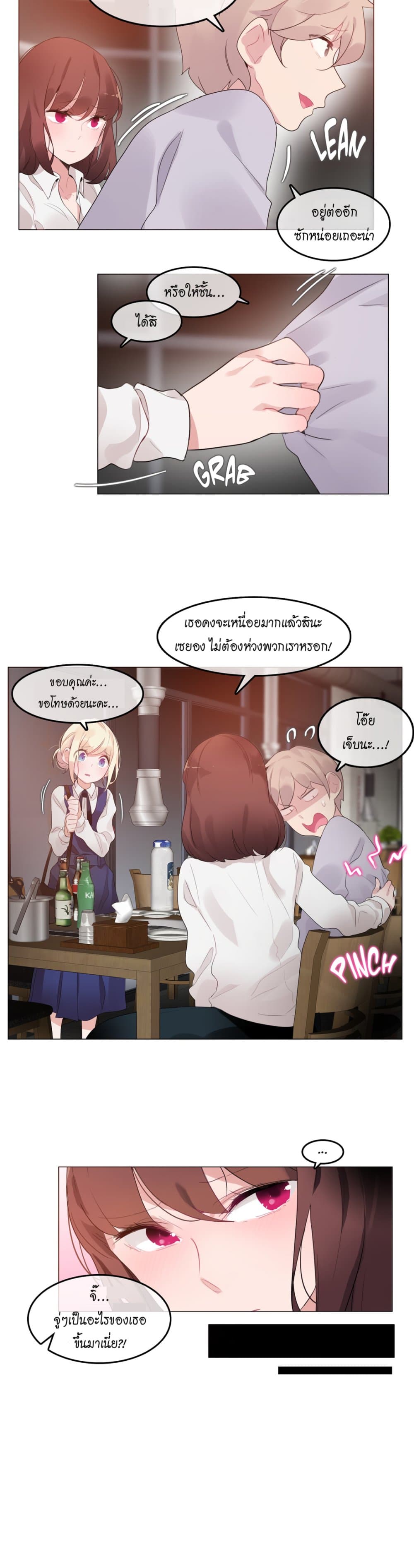 A Pervert's Daily Life page 8