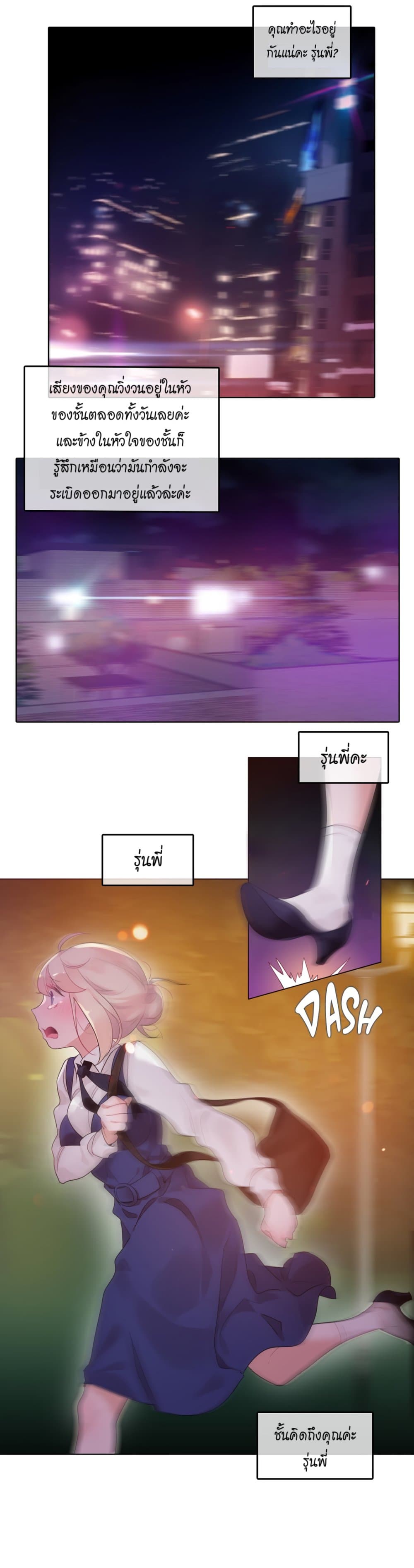 A Pervert's Daily Life page 9