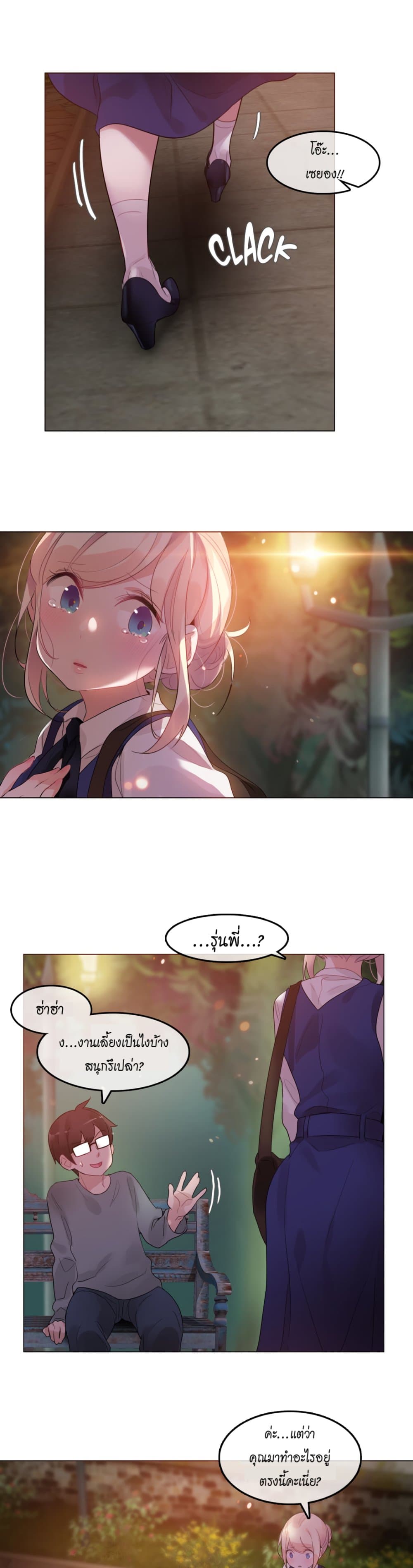A Pervert's Daily Life page 10