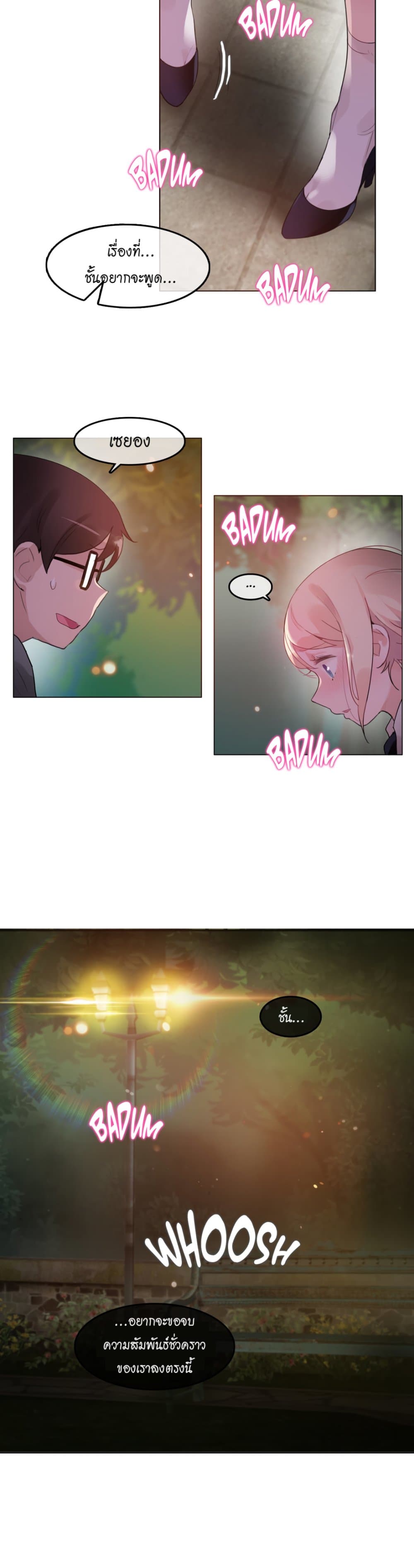 A Pervert's Daily Life page 12