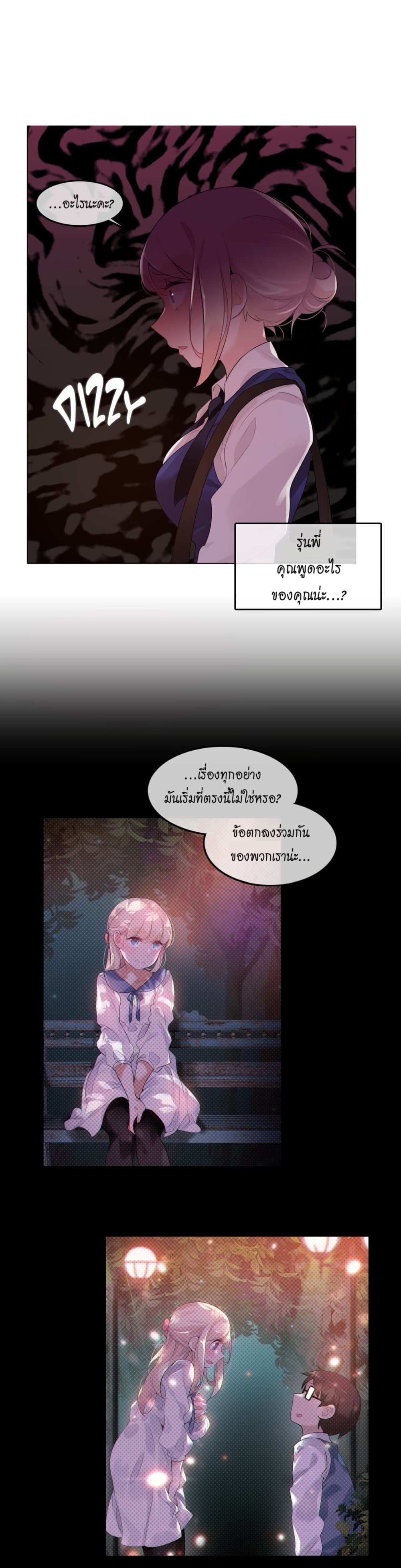 A Pervert's Daily Life page 13