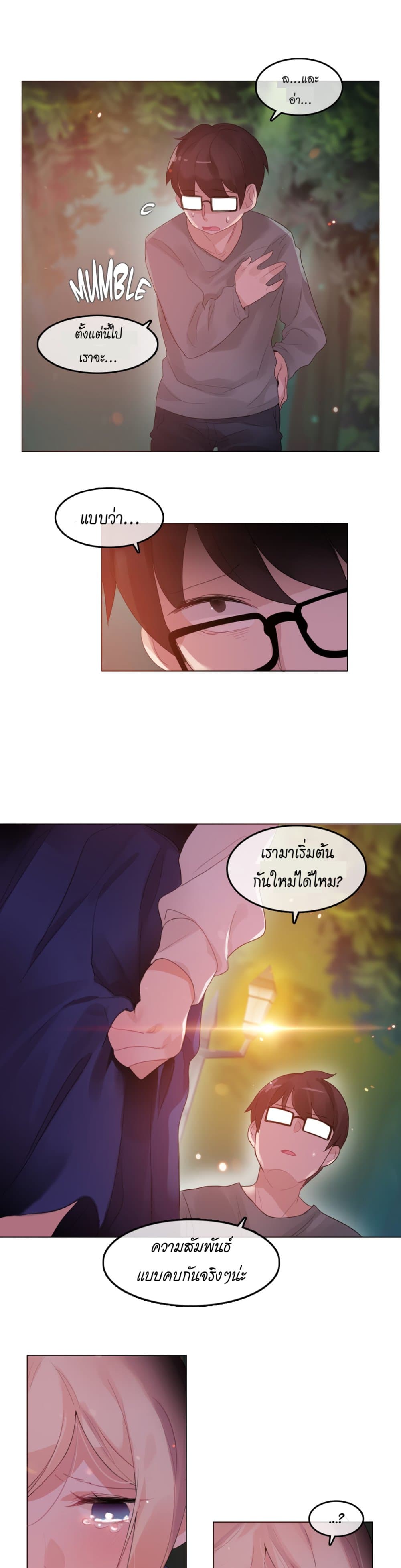 A Pervert's Daily Life page 15