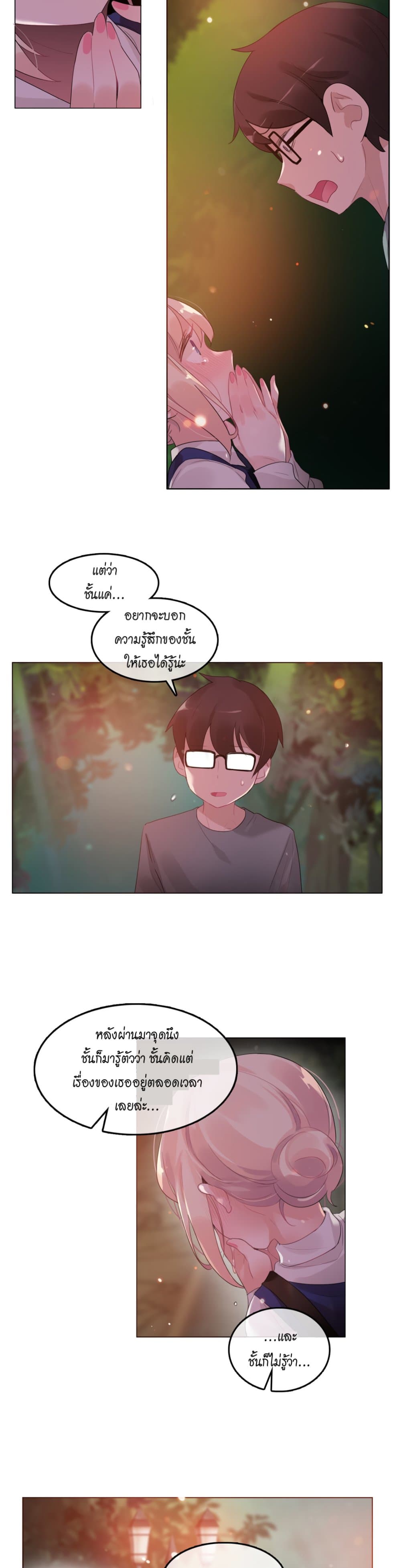 A Pervert's Daily Life page 17