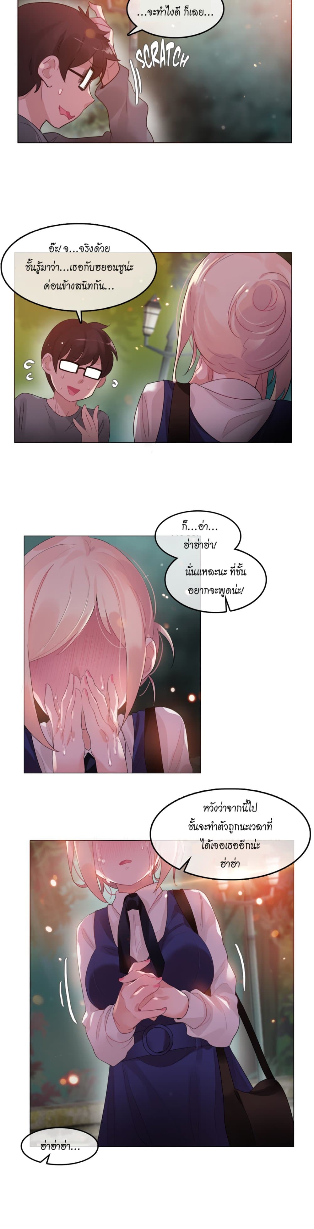 A Pervert's Daily Life page 18