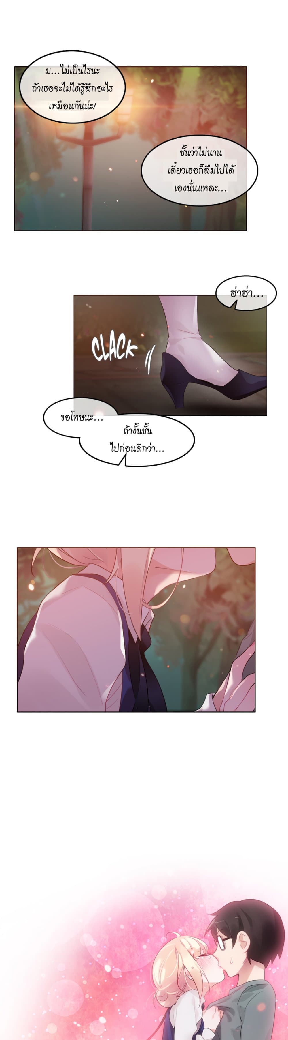A Pervert's Daily Life page 19
