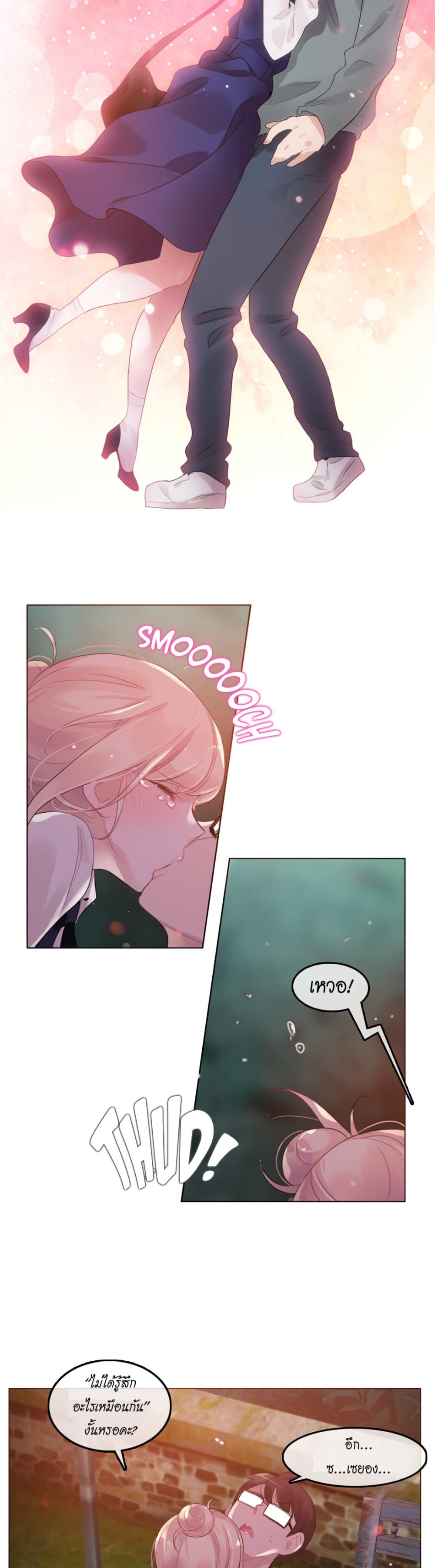 A Pervert's Daily Life page 20