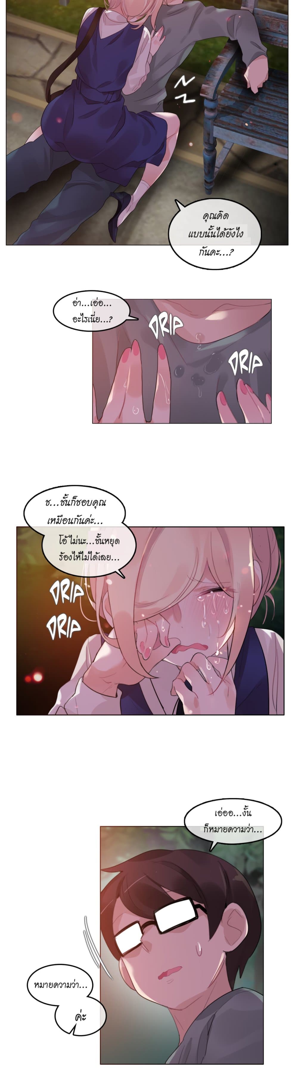 A Pervert's Daily Life page 21