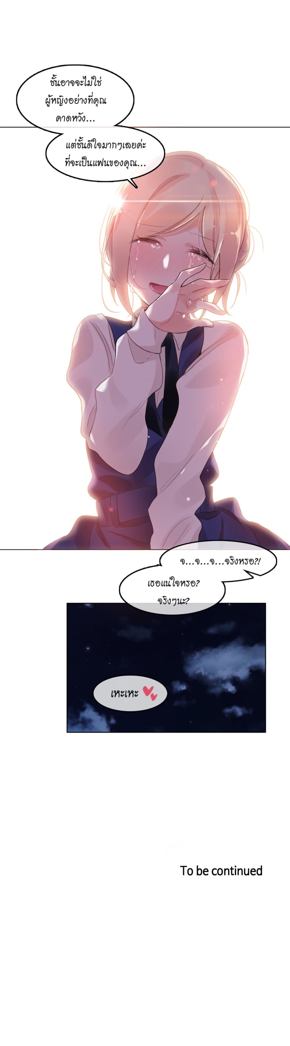 A Pervert's Daily Life page 22
