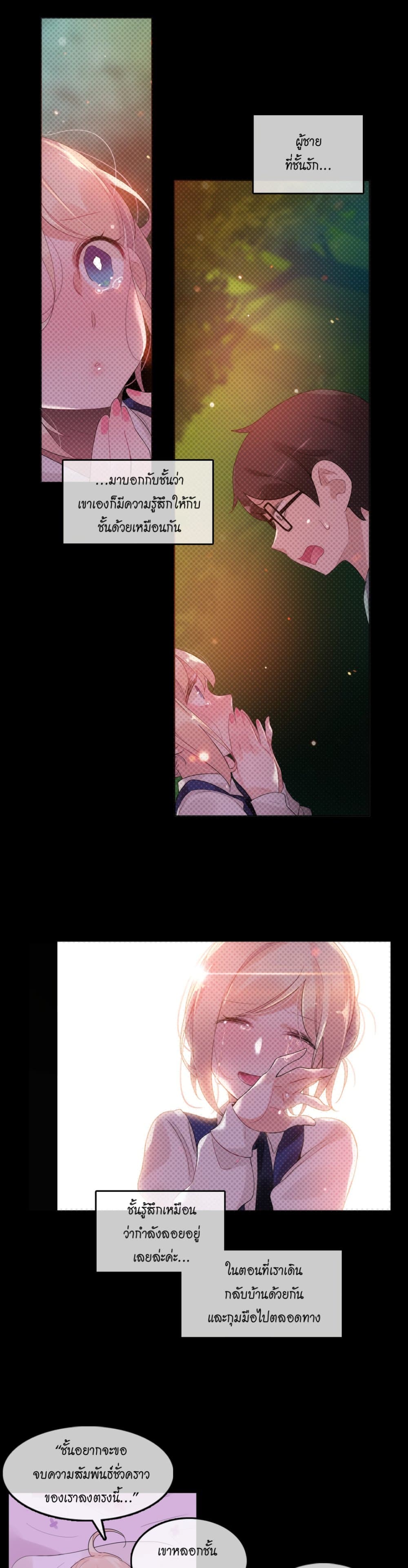 A Pervert's Daily Life page 3