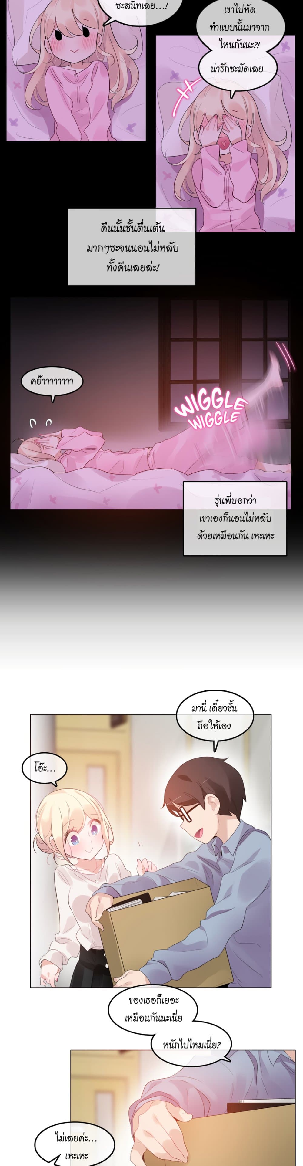 A Pervert's Daily Life page 4