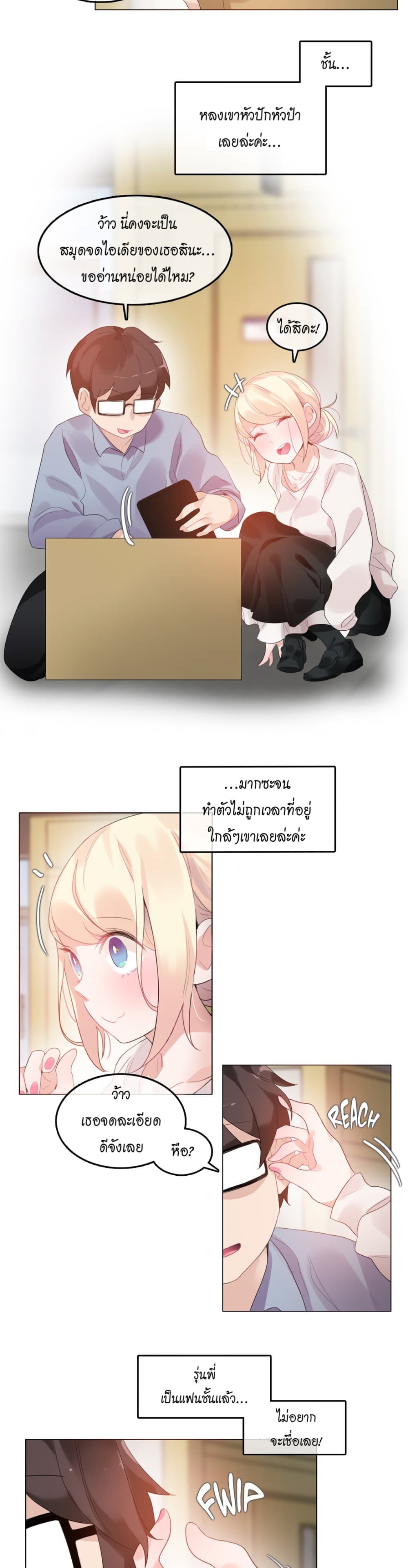 A Pervert's Daily Life page 5