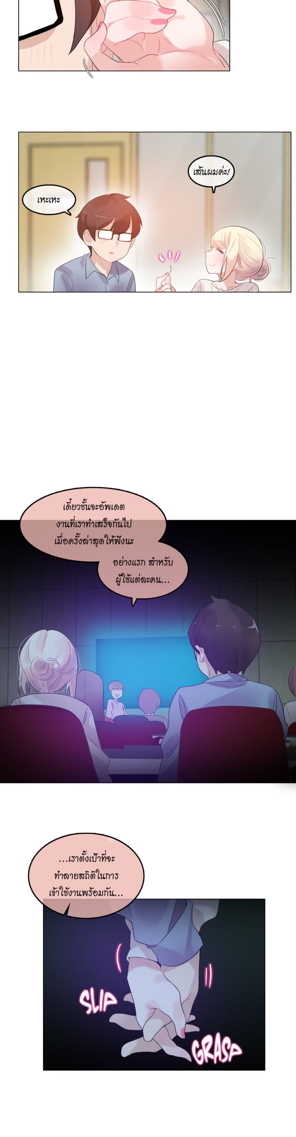 A Pervert's Daily Life page 6