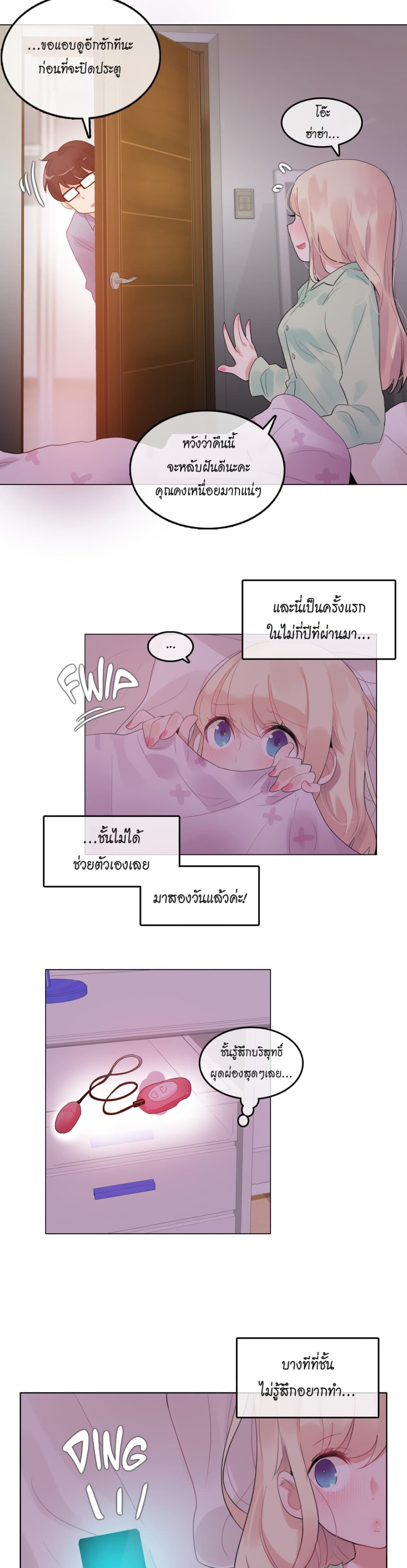 A Pervert's Daily Life page 9