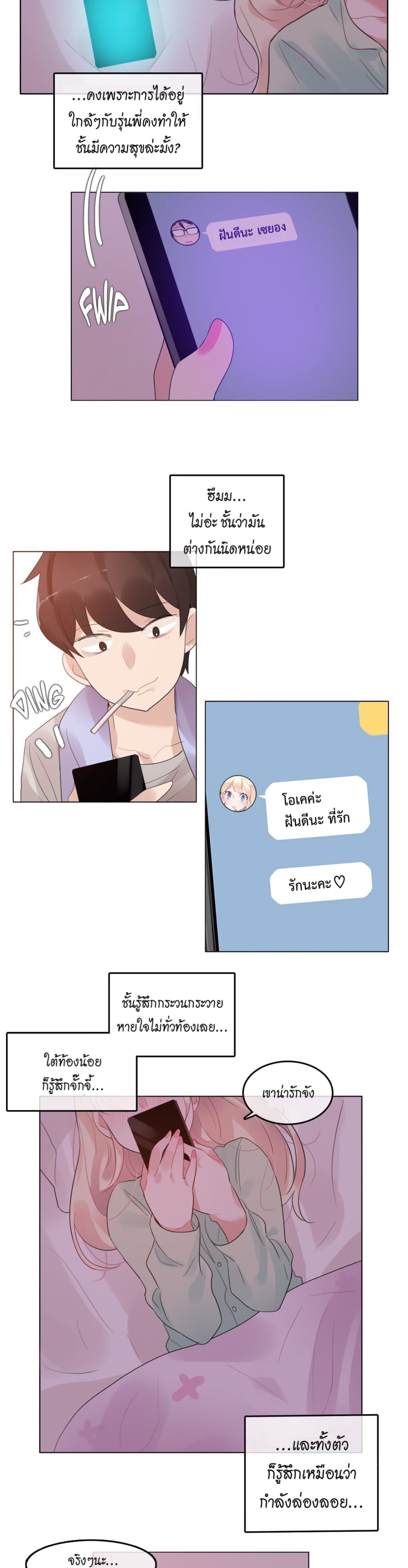 A Pervert's Daily Life page 10