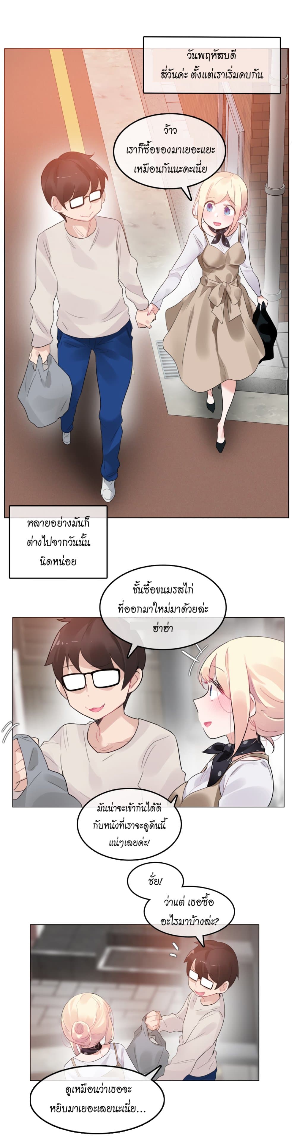 A Pervert's Daily Life page 12
