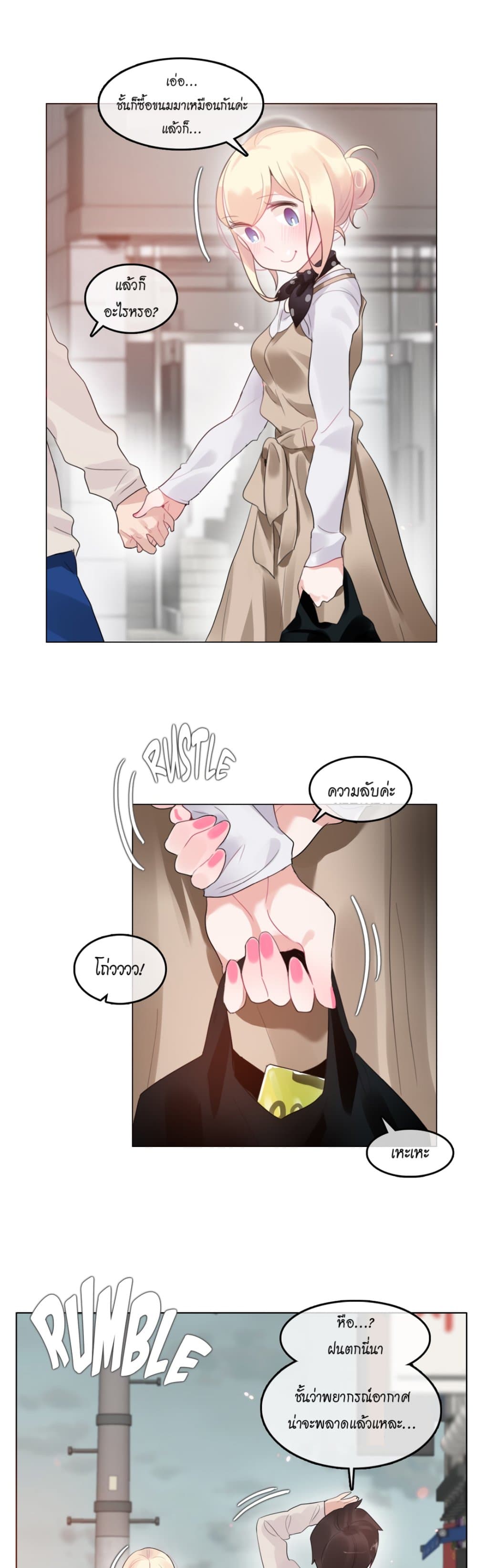 A Pervert's Daily Life page 13