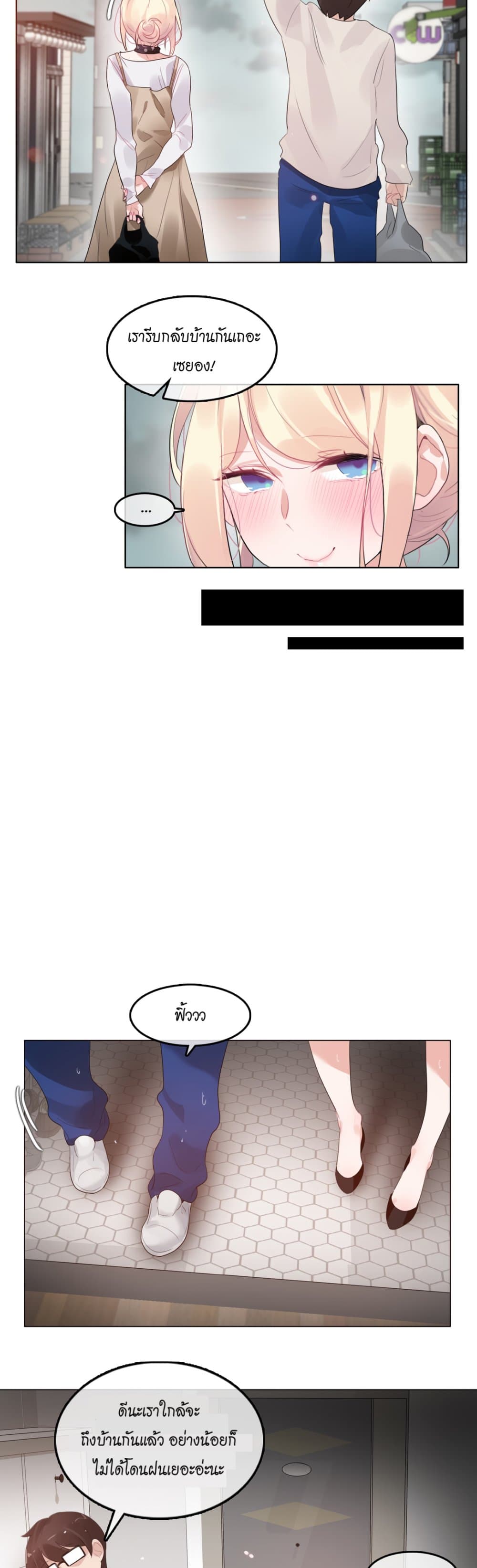 A Pervert's Daily Life page 14
