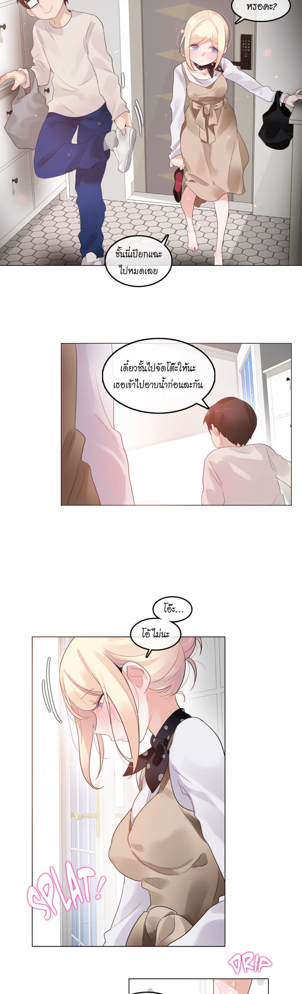 A Pervert's Daily Life page 15