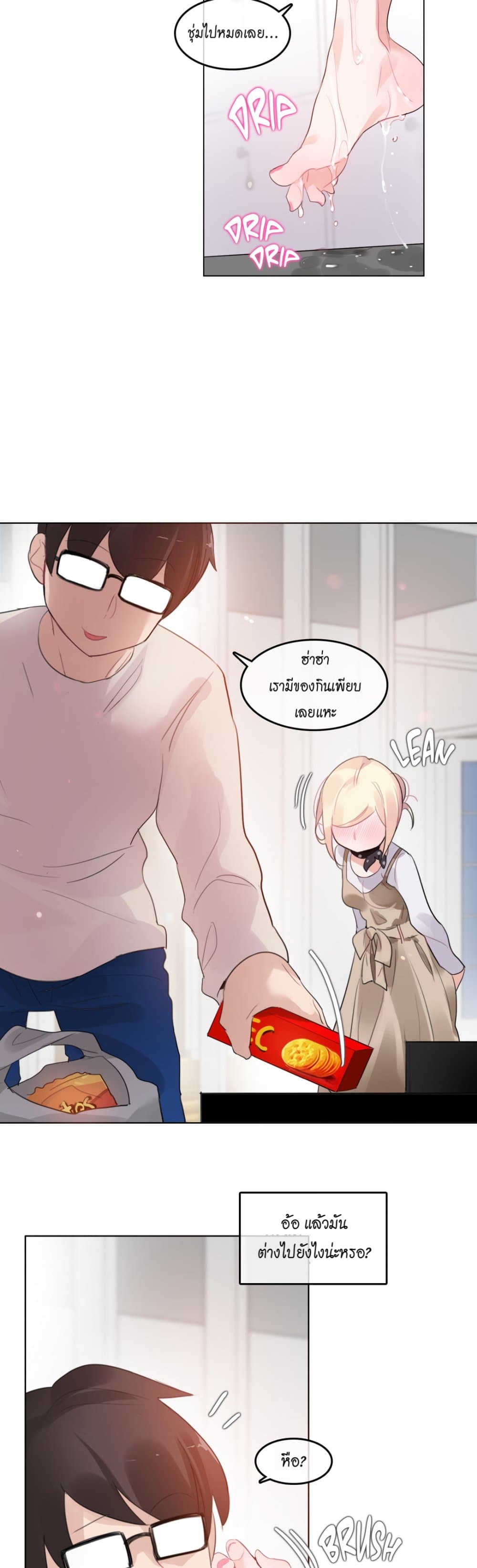 A Pervert's Daily Life page 16