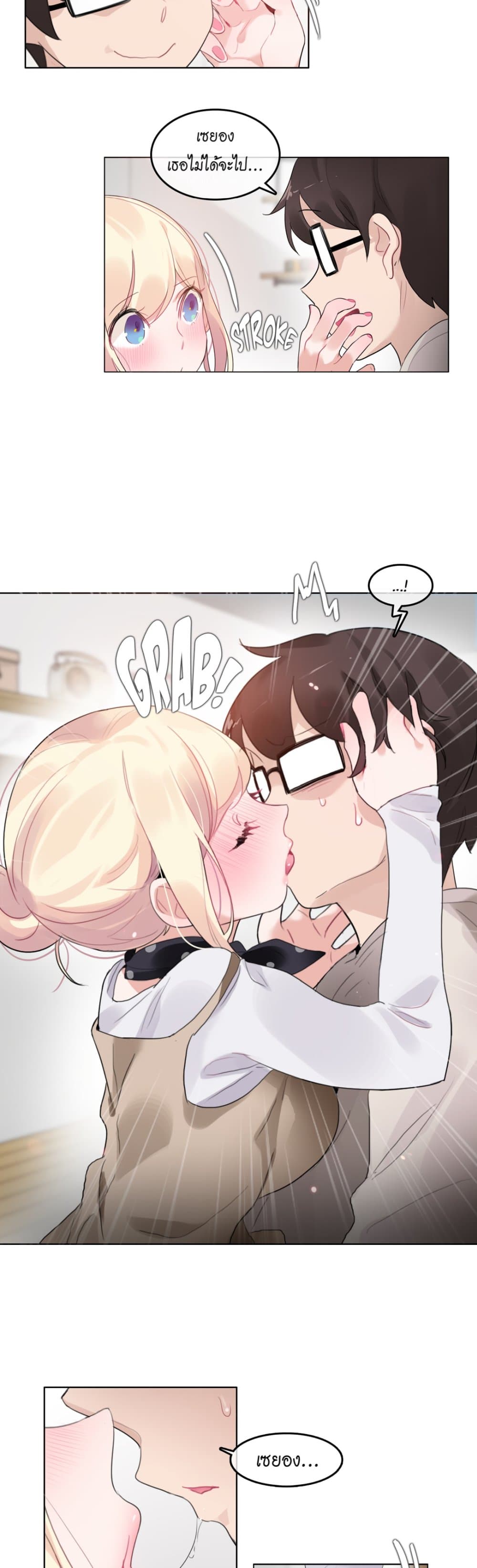 A Pervert's Daily Life page 17