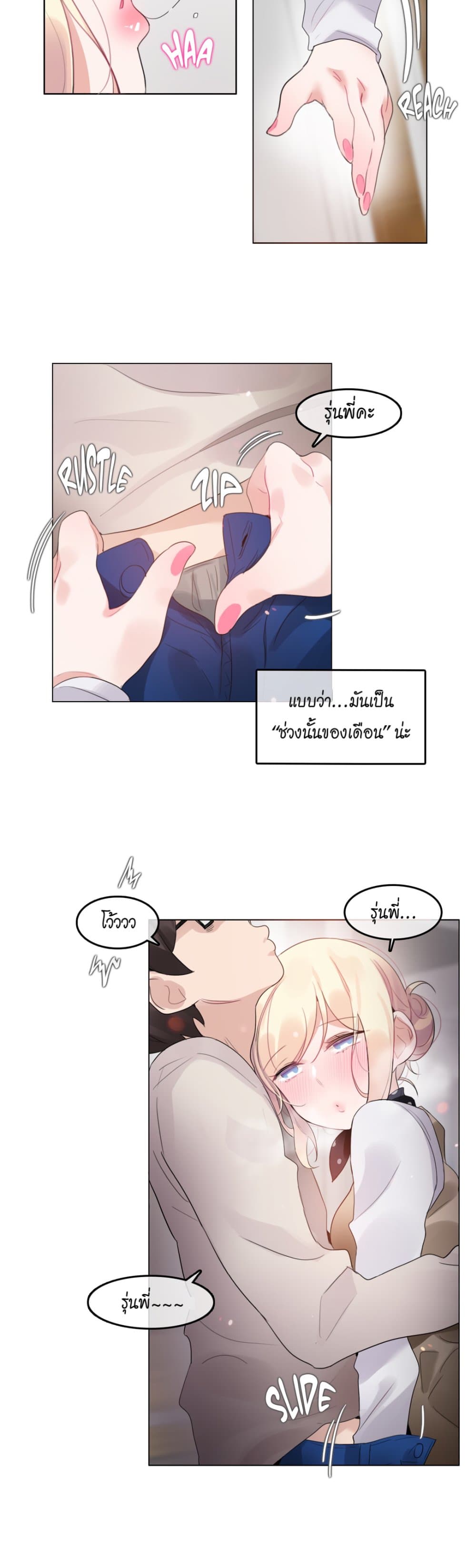 A Pervert's Daily Life page 18