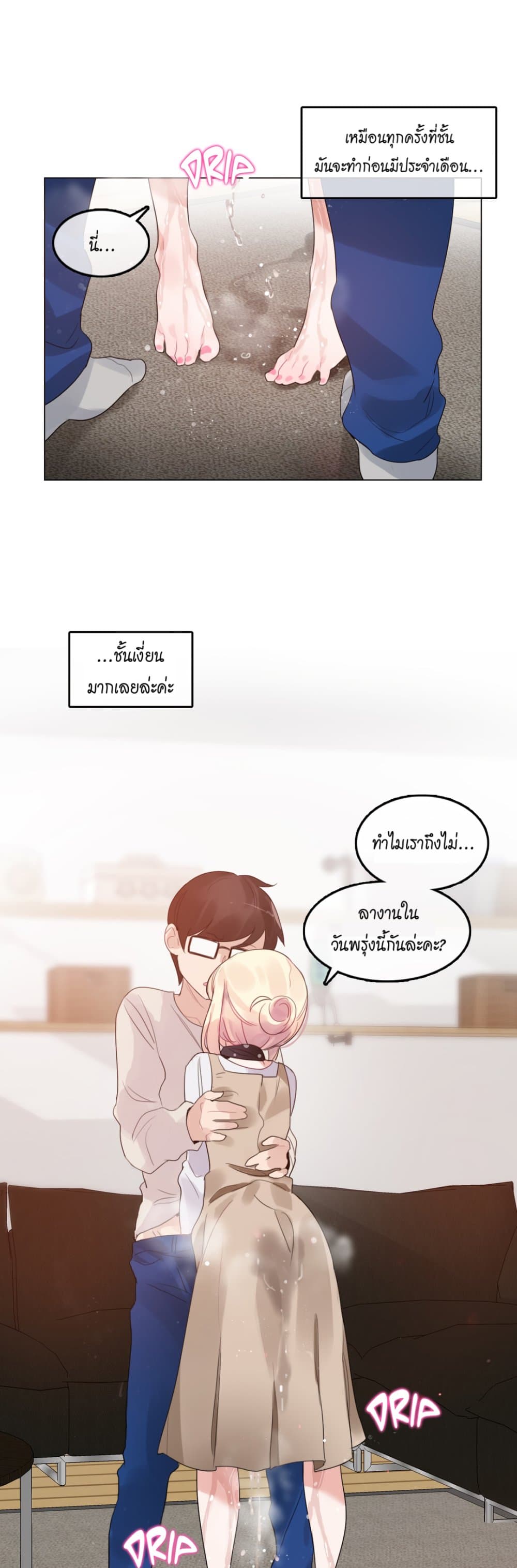 A Pervert's Daily Life page 19