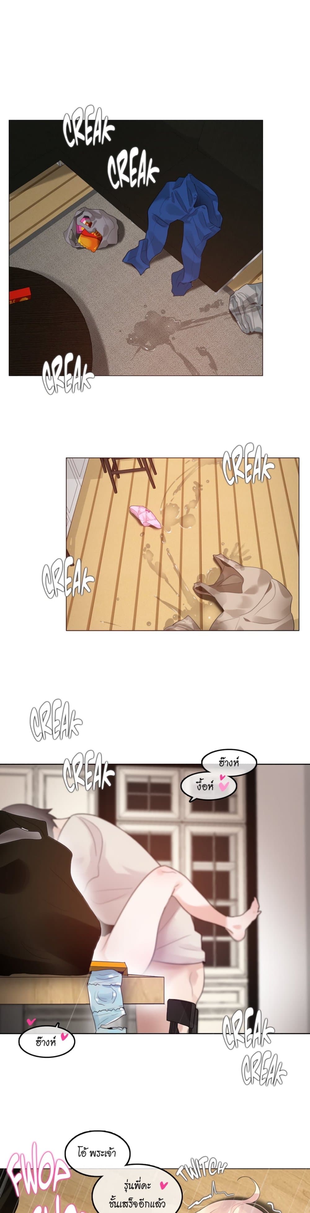 A Pervert's Daily Life page 1