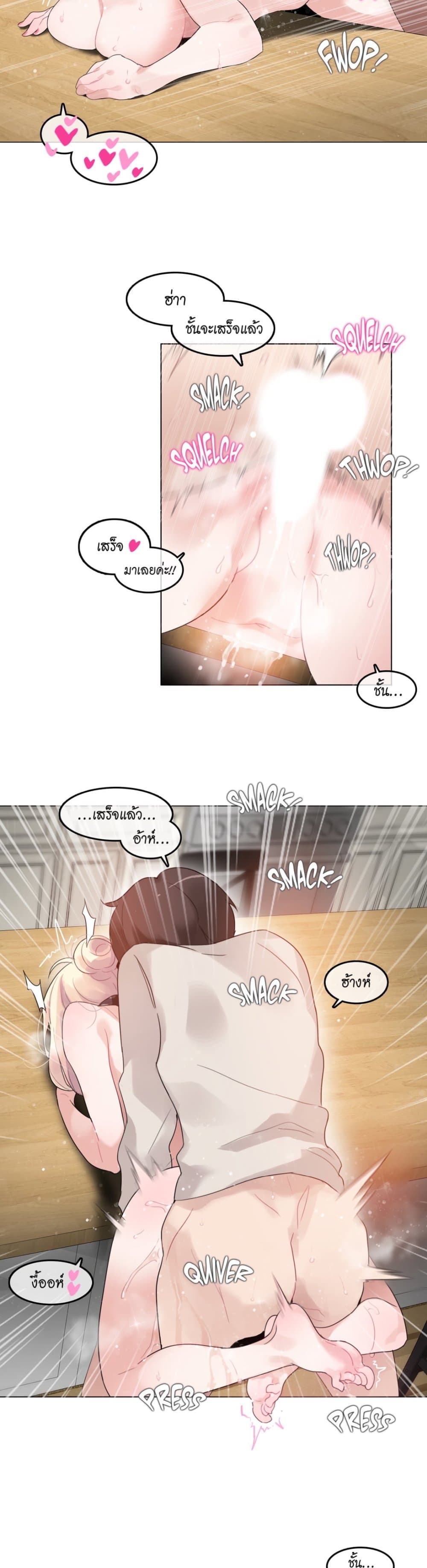 A Pervert's Daily Life page 11