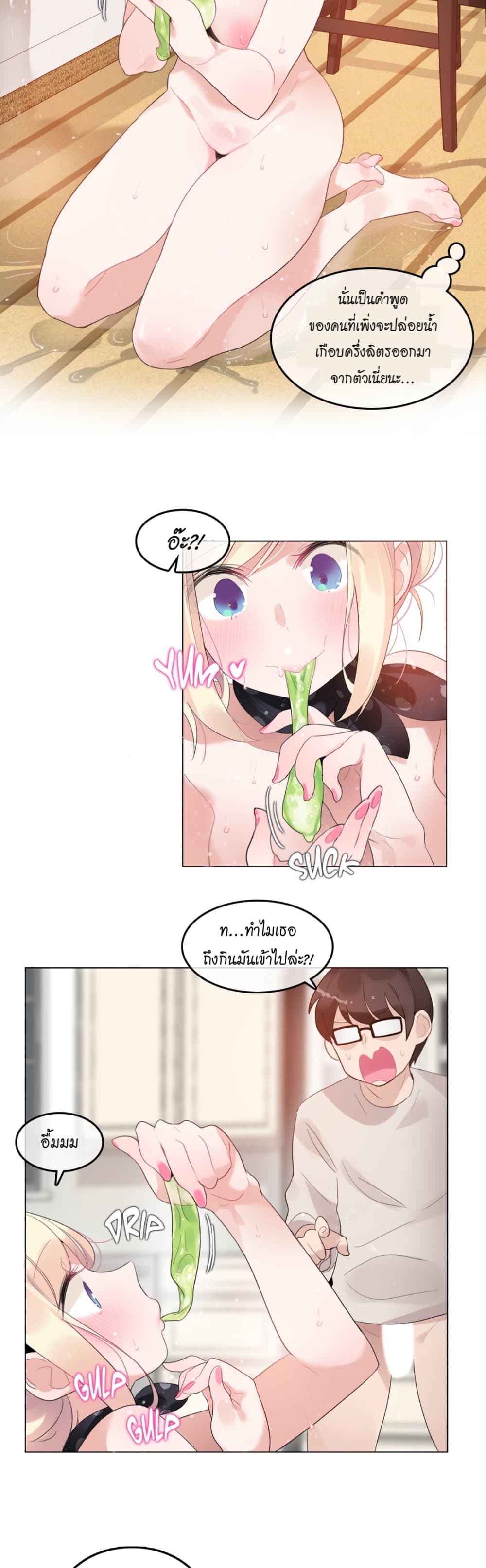 A Pervert's Daily Life page 15