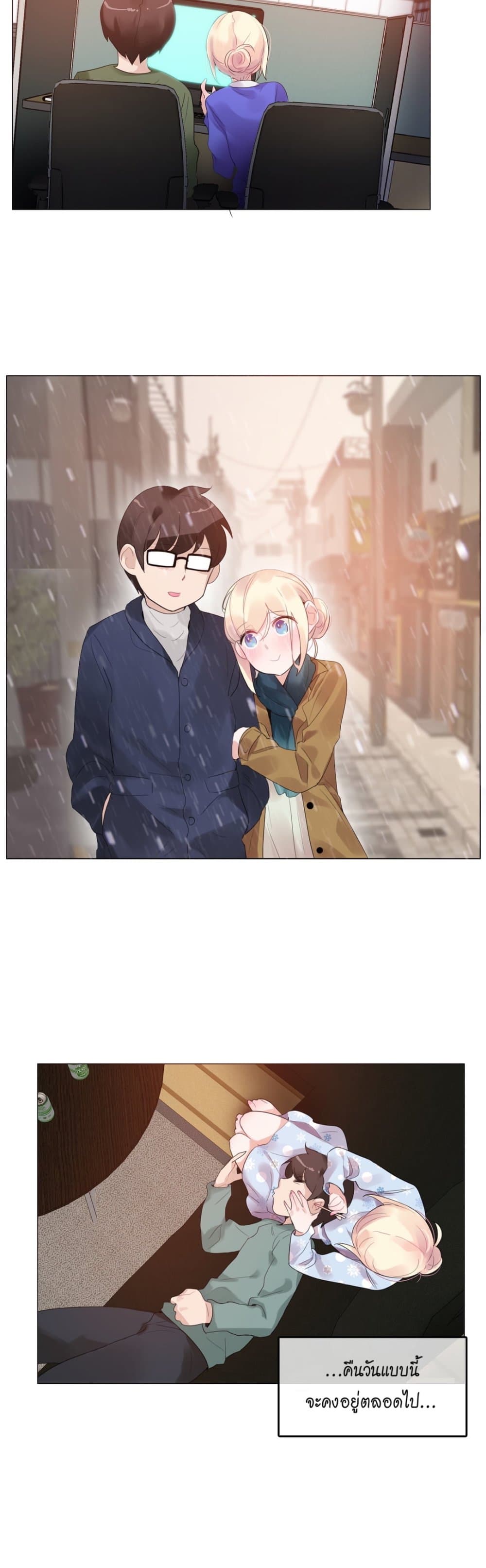 A Pervert's Daily Life page 18