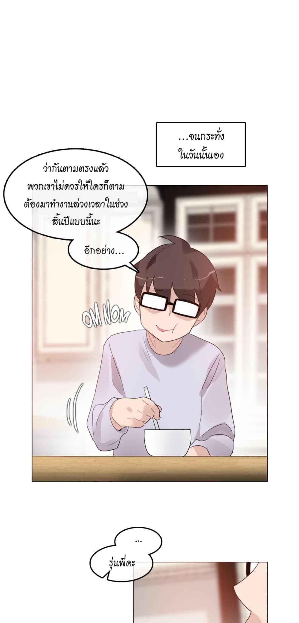 A Pervert's Daily Life page 19