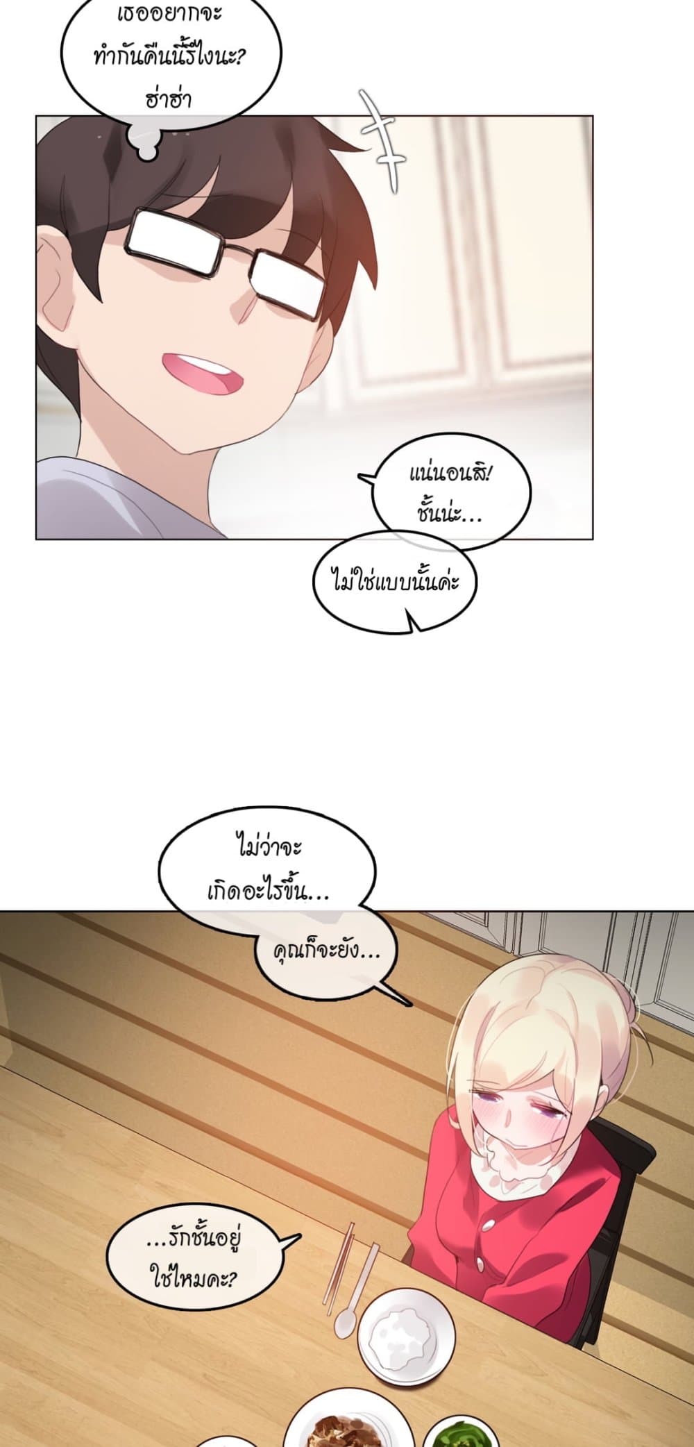 A Pervert's Daily Life page 21