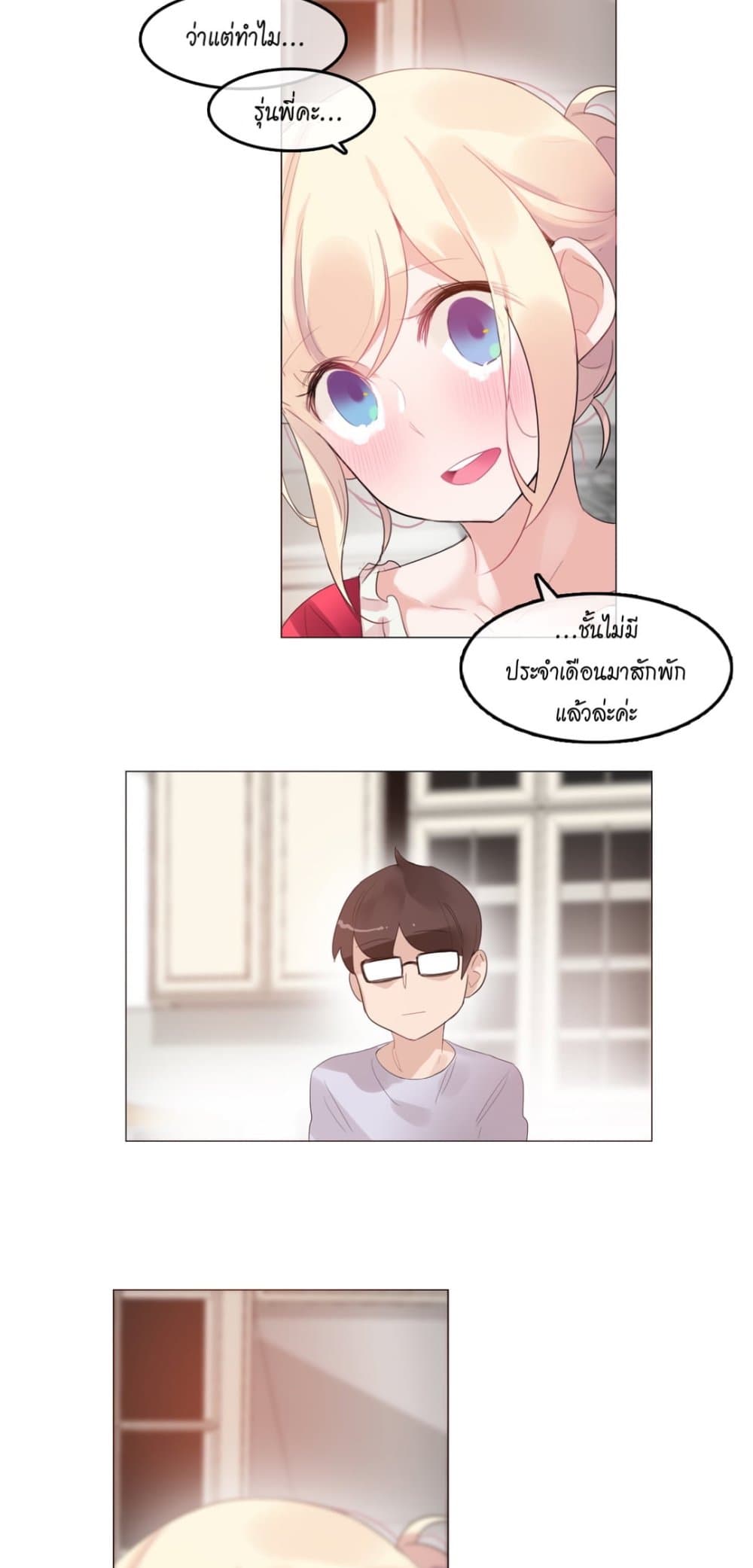 A Pervert's Daily Life page 23