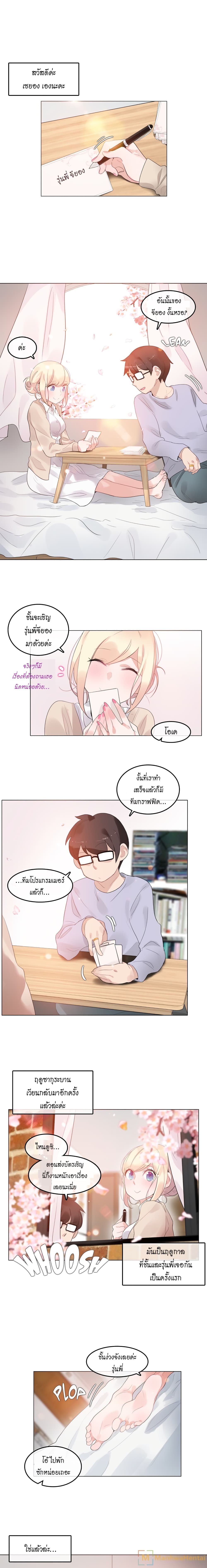 A Pervert's Daily Life page 1