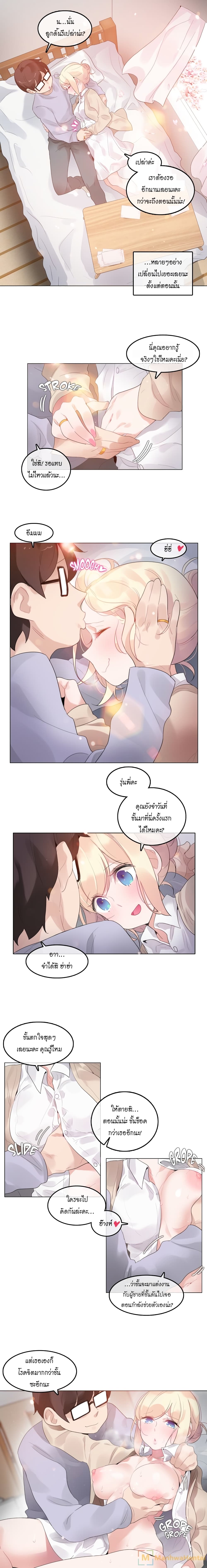 A Pervert's Daily Life page 2