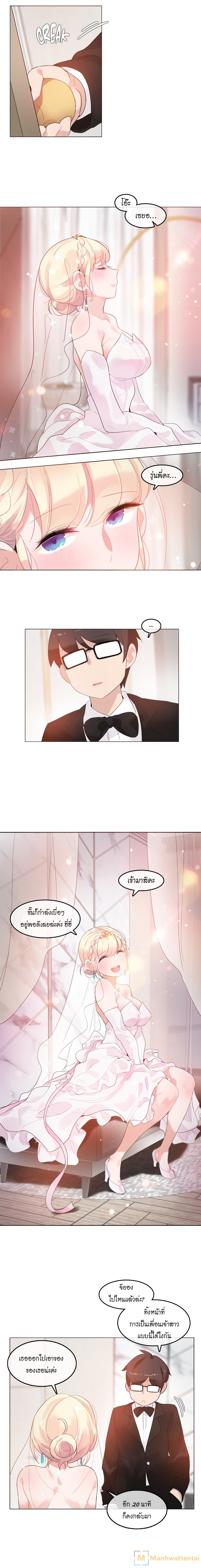 A Pervert's Daily Life page 6