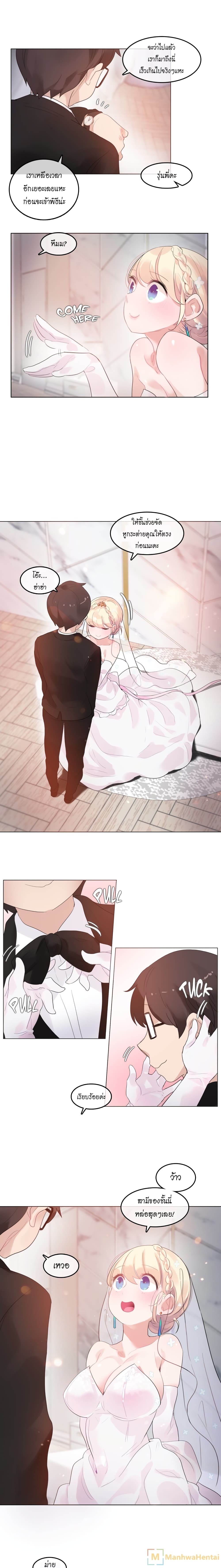 A Pervert's Daily Life page 7