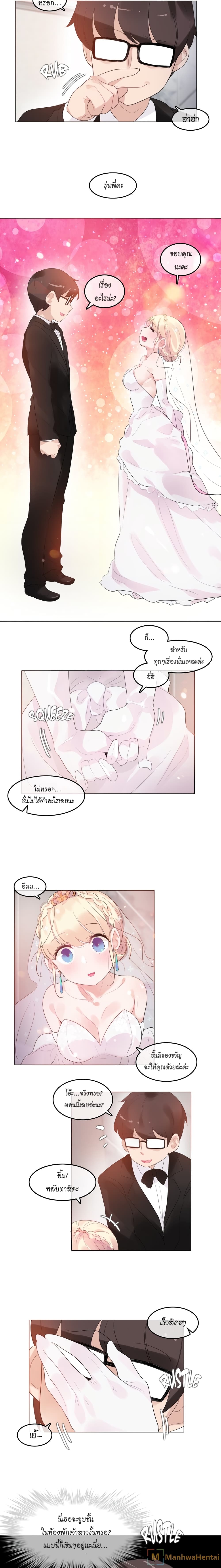 A Pervert's Daily Life page 8