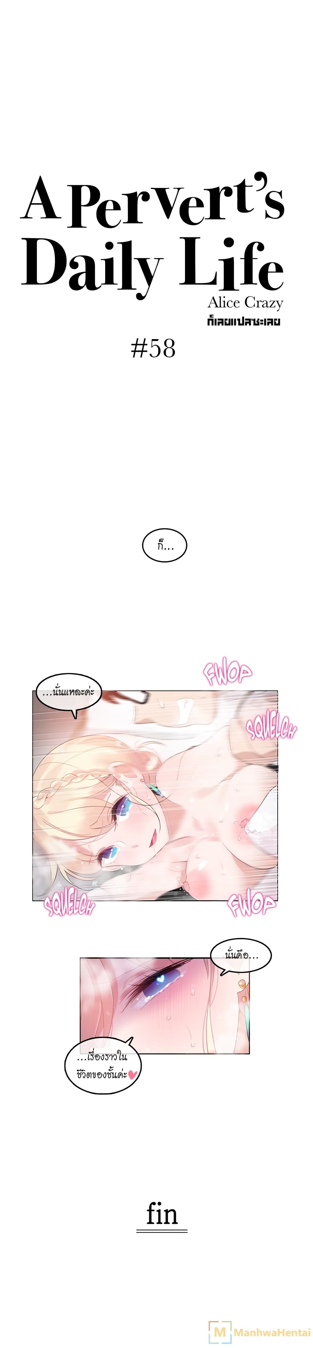A Pervert's Daily Life page 10