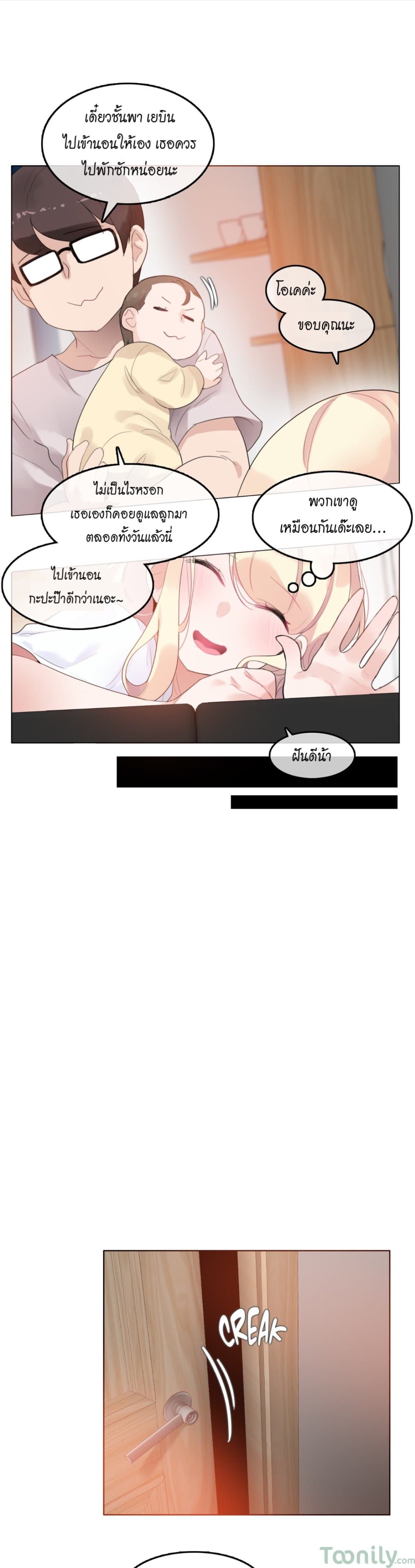 A Pervert's Daily Life page 5