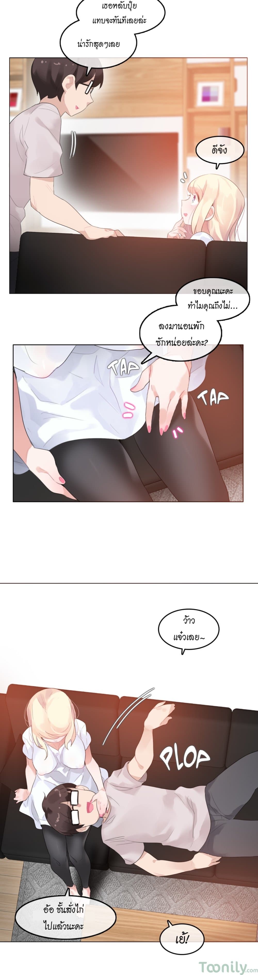 A Pervert's Daily Life page 6
