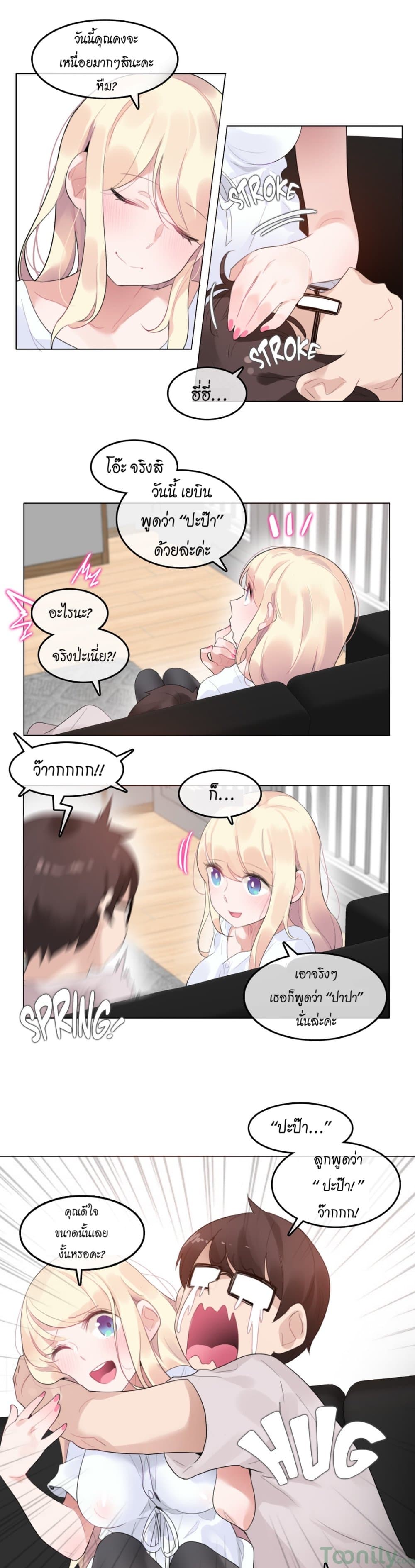 A Pervert's Daily Life page 7