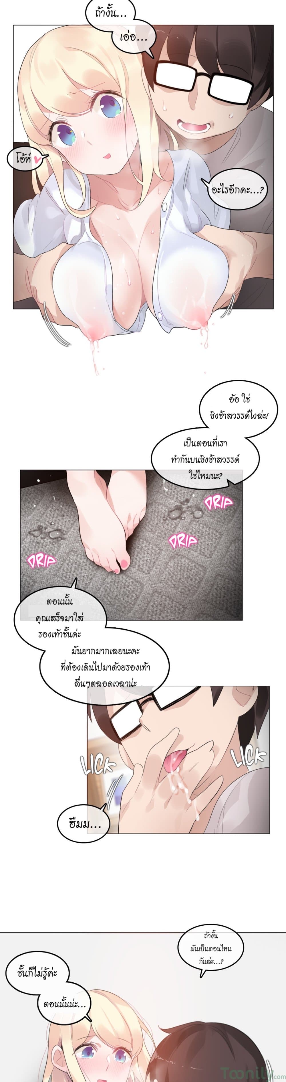 A Pervert's Daily Life page 9