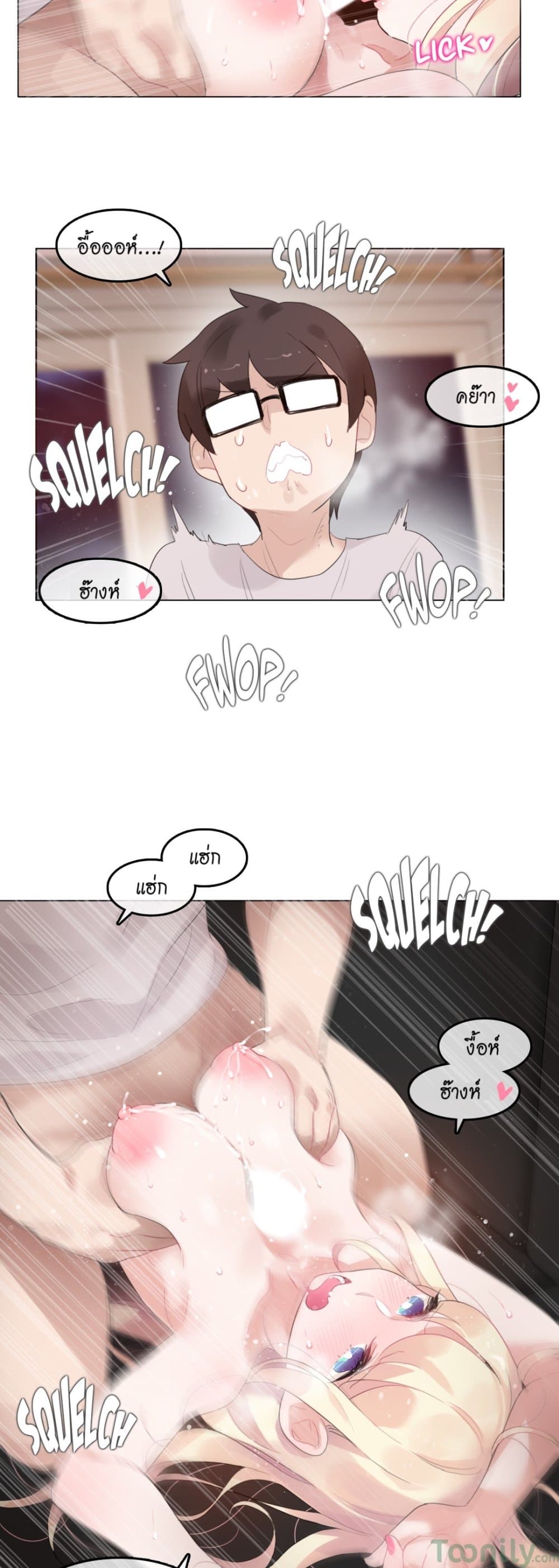 A Pervert's Daily Life page 14